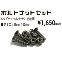 HOVLAND SNOWSKATES BOLT NUT SET