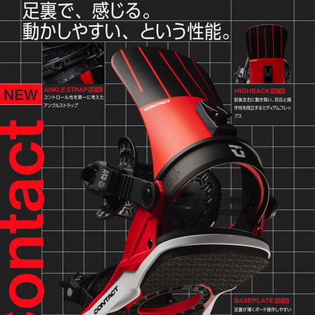 早期予約 26-27 UNION BINDINGS CONTACT