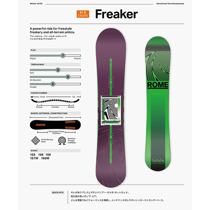 スノーボード板&ビンディング ROME SDS