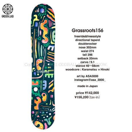 グリーンラボ | STORES