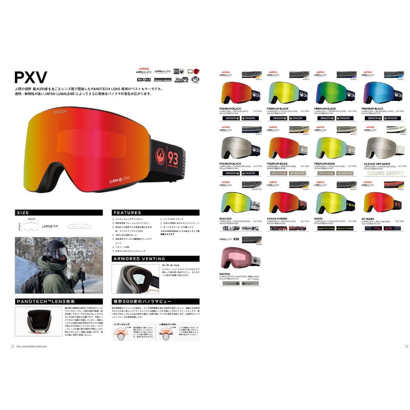 23-24 DRAGON PXV KENGO KIMURA LUMALENS J.RED IO 23-24 DRAGON PXV KENGO KIMURA LUMALENS J.RED IO