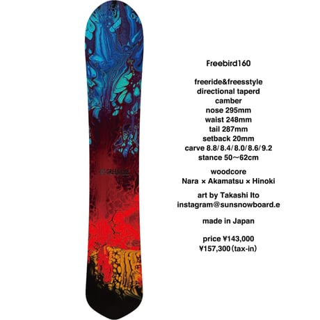 早期予約 25-26 GREEN LAB FREEBIRD 160