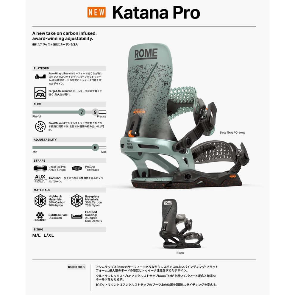 Rome KATANA 21-22スノーボード ビンディング