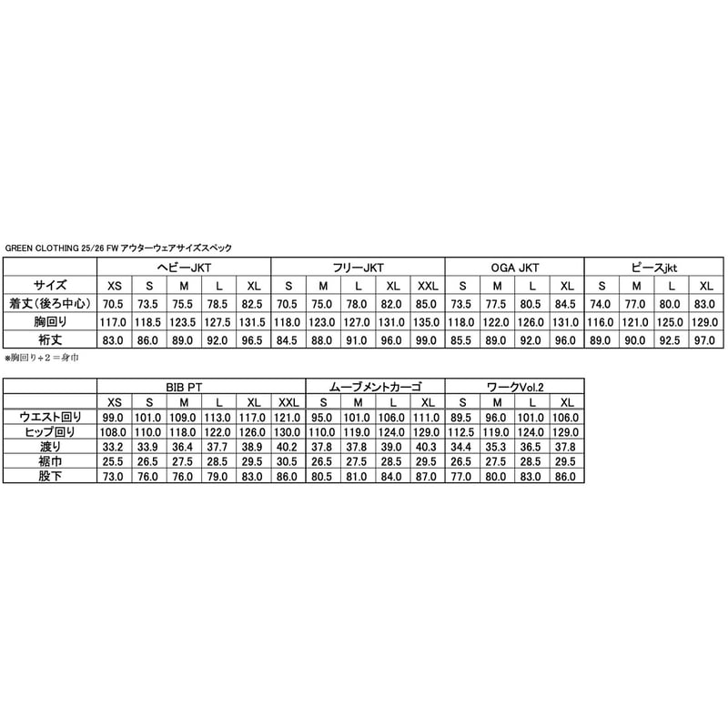 25-26 早期予約 GREEN CLOTHING OGA JACKET | ODDBALL