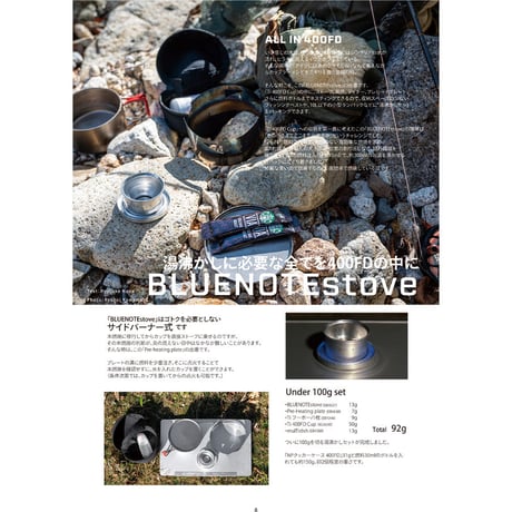 EVERNEW BLUENOTE stove set エバニュー アルコールストーブ EBY639