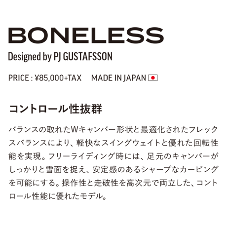 早期予約 26-27 DEATH LABEL BONELESS Designed by PJ GUSTAFSSON