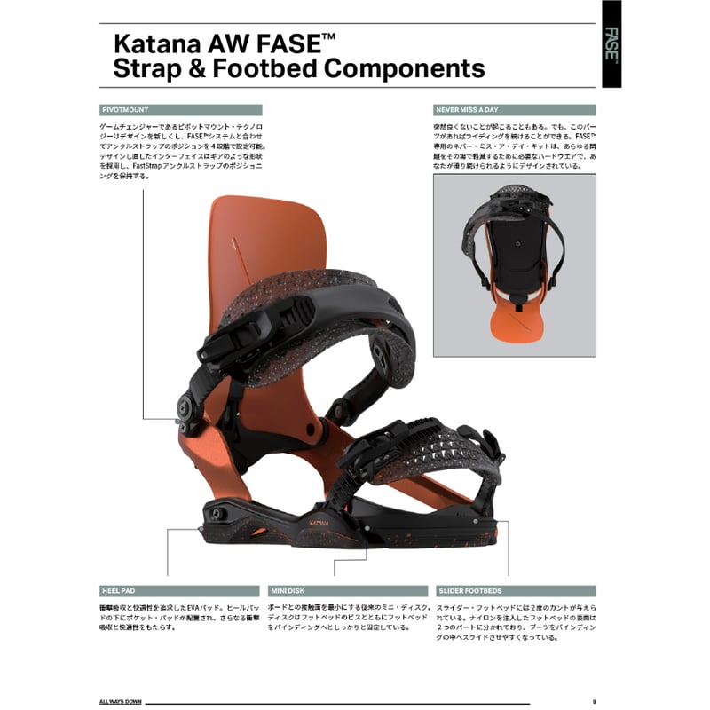 早期予約 25-26 ROME SNOWBOARDS KATANA AW FASE | ODD