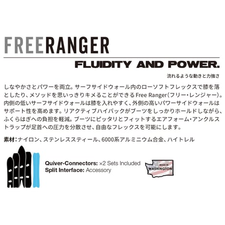 早期予約 26-27 KARAKORAM PRIME Connect Free Ranger