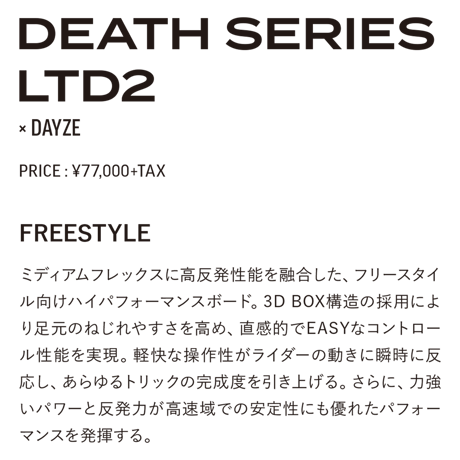 早期予約 26-27 DEATH LABEL DEATH SERIES LTD2 x DAYZE