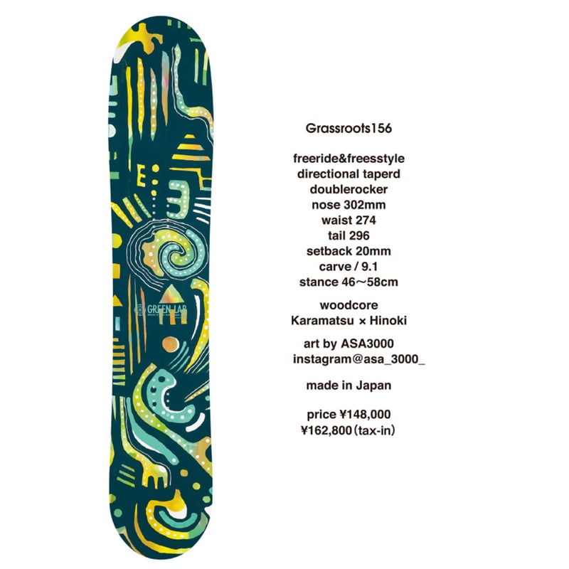 GREEN LAB Grassroots 156 グリーンラボ グラスルーツ