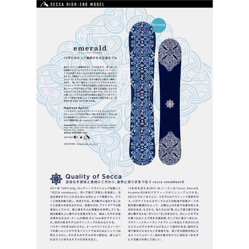25-26 早期予約 SECCA SNOWBOARD EMERALD 154 | ODDBAL