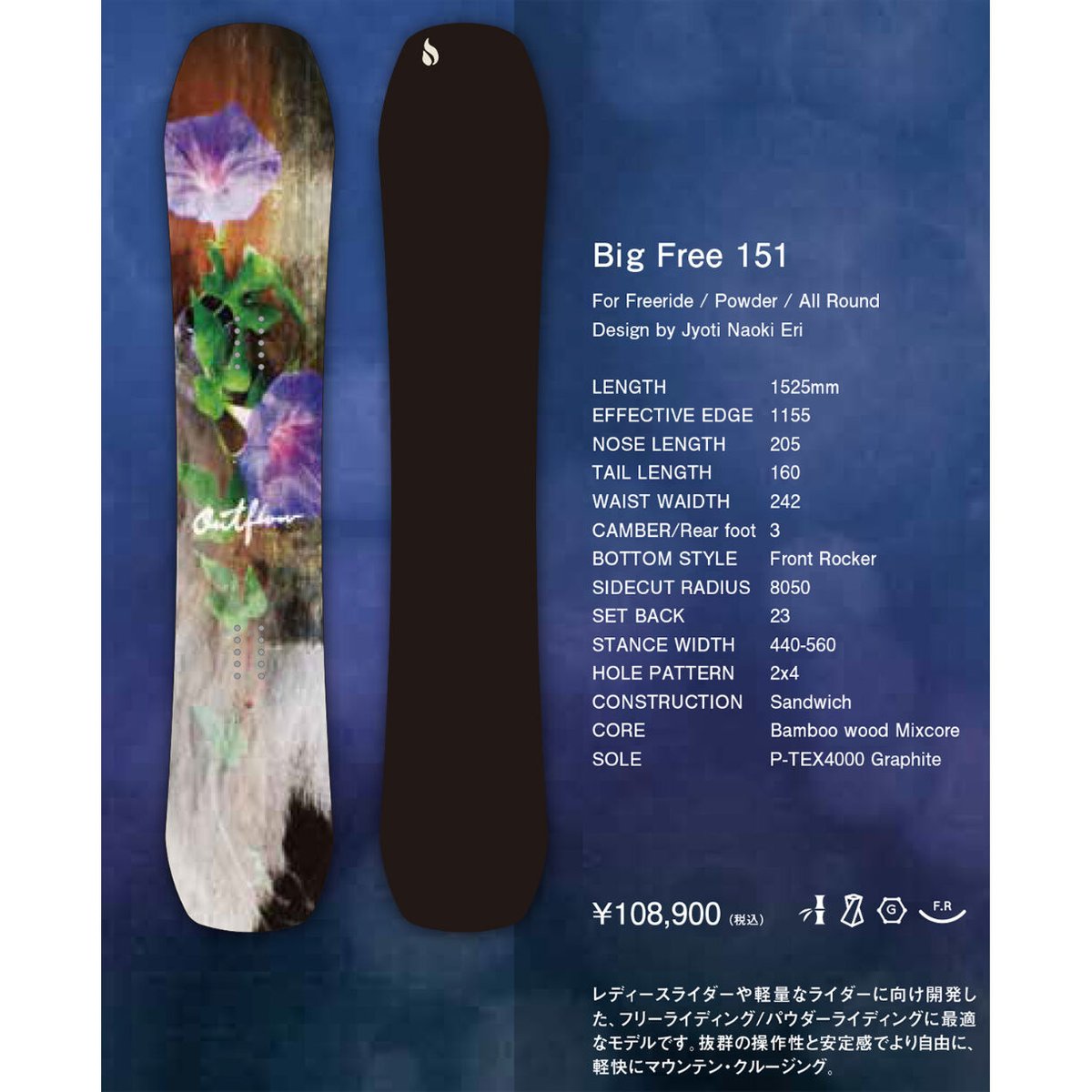 23-24 OUTFLOW BIG FREE 151 | ODDBALL SKATE&SNOW 23-24 OUTFLOW BIG FREE 151 | ODDBALL SKATE&SNOW