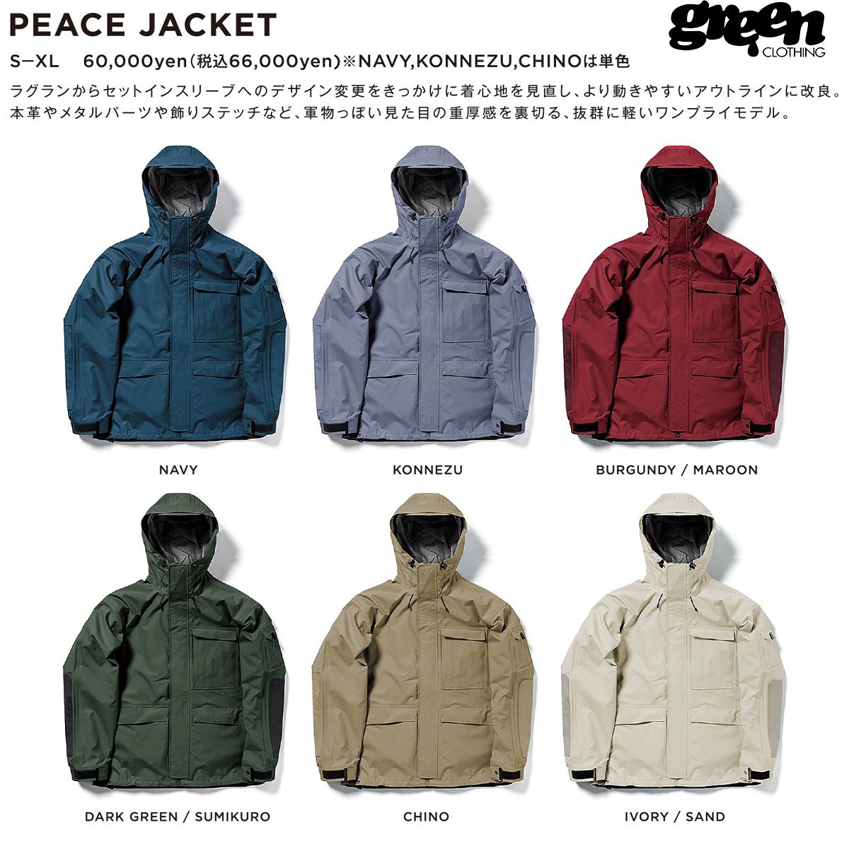 25-26 早期予約 GREEN CLOTHING PEACE JACKET | ODDBAL