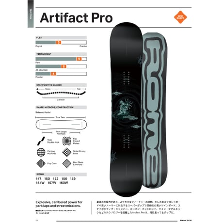 早期予約 25-26 ROME SNOWBOARDS ARTIFACT PRO