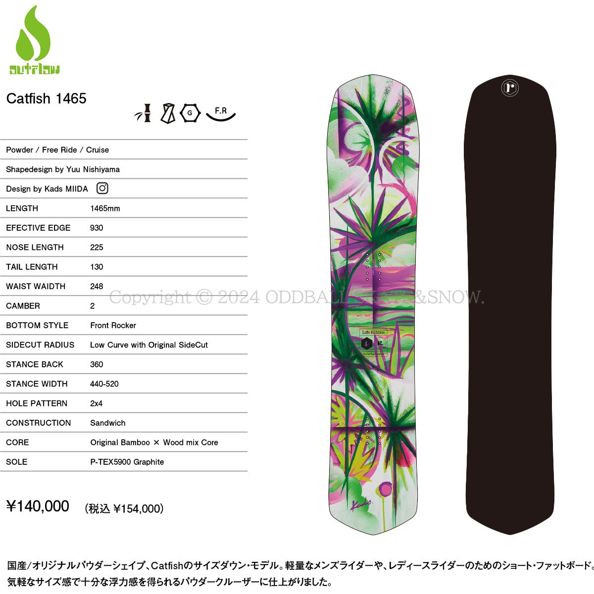 24-25 早期予約 LIFE RIDDIM OUTERTAINMENT CATFISH 14 24-25 早期予約 LIFE RIDDIM OUTERTAINMENT CATFISH 14