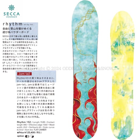 secca rhythm 最新2023-2024モデル 149 やすけれ
