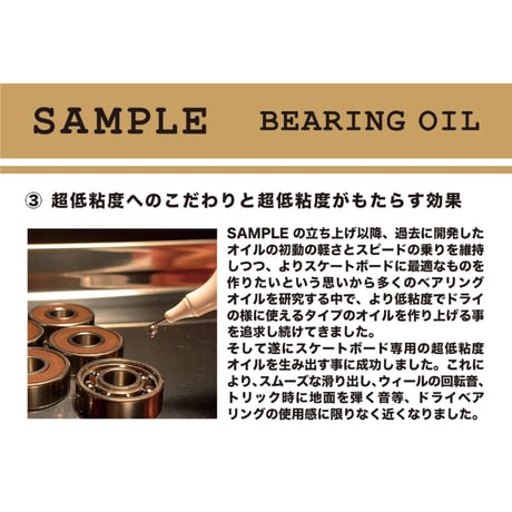 SAMPLE BEARING OIL 8ml