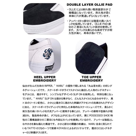 ポゼスト スリッポン マル 丸山晋太郎 POSSESSED SHOE CO MARU