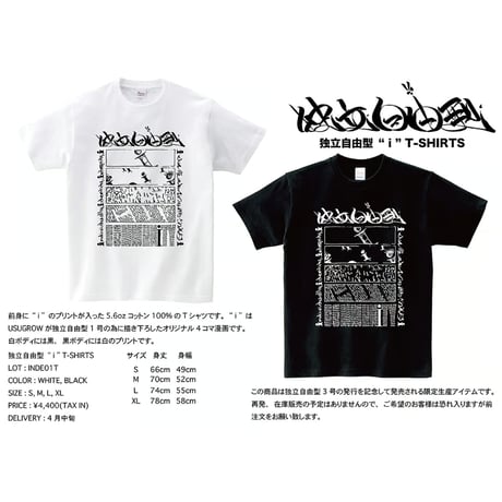 POSSESSED 独立自由型 i T-SHIRTS