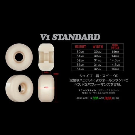 Bones Wheel STF Peg-Leg-Asus スタンダード V1 99A
