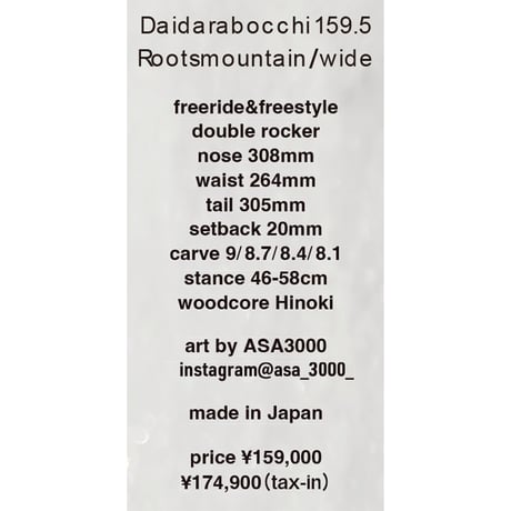 早期予約 26-27 GREEN LAB DAIDARABOCCHI 159.5