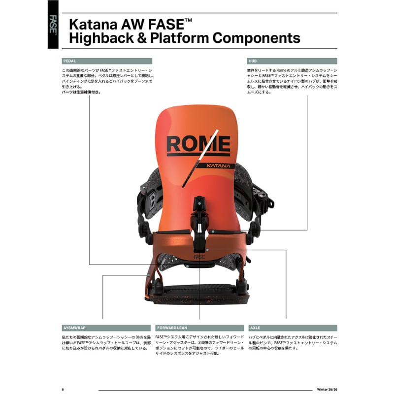 早期予約 25-26 ROME SNOWBOARDS KATANA AW FASE | ODD