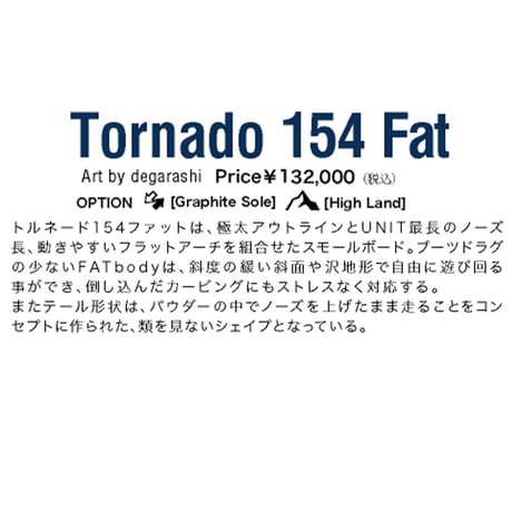 早期予約 26-27 UNIT MFG TORNADO 154 FAT