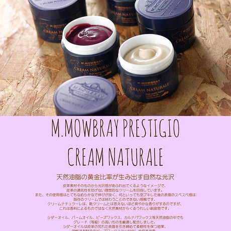 M.MOWBRAY モウブレイ クリームナチュラーレ サイズ 80ml
