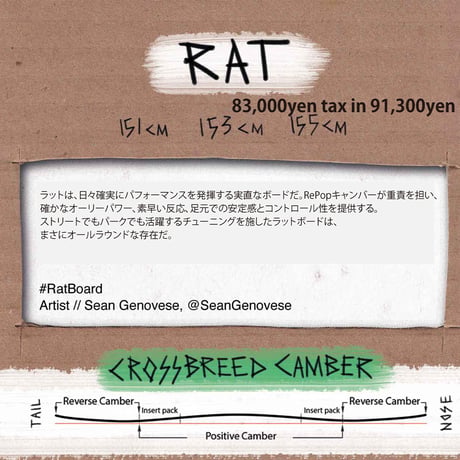 早期予約 26-27 DWD DINOSAURS WILL DIE RAT