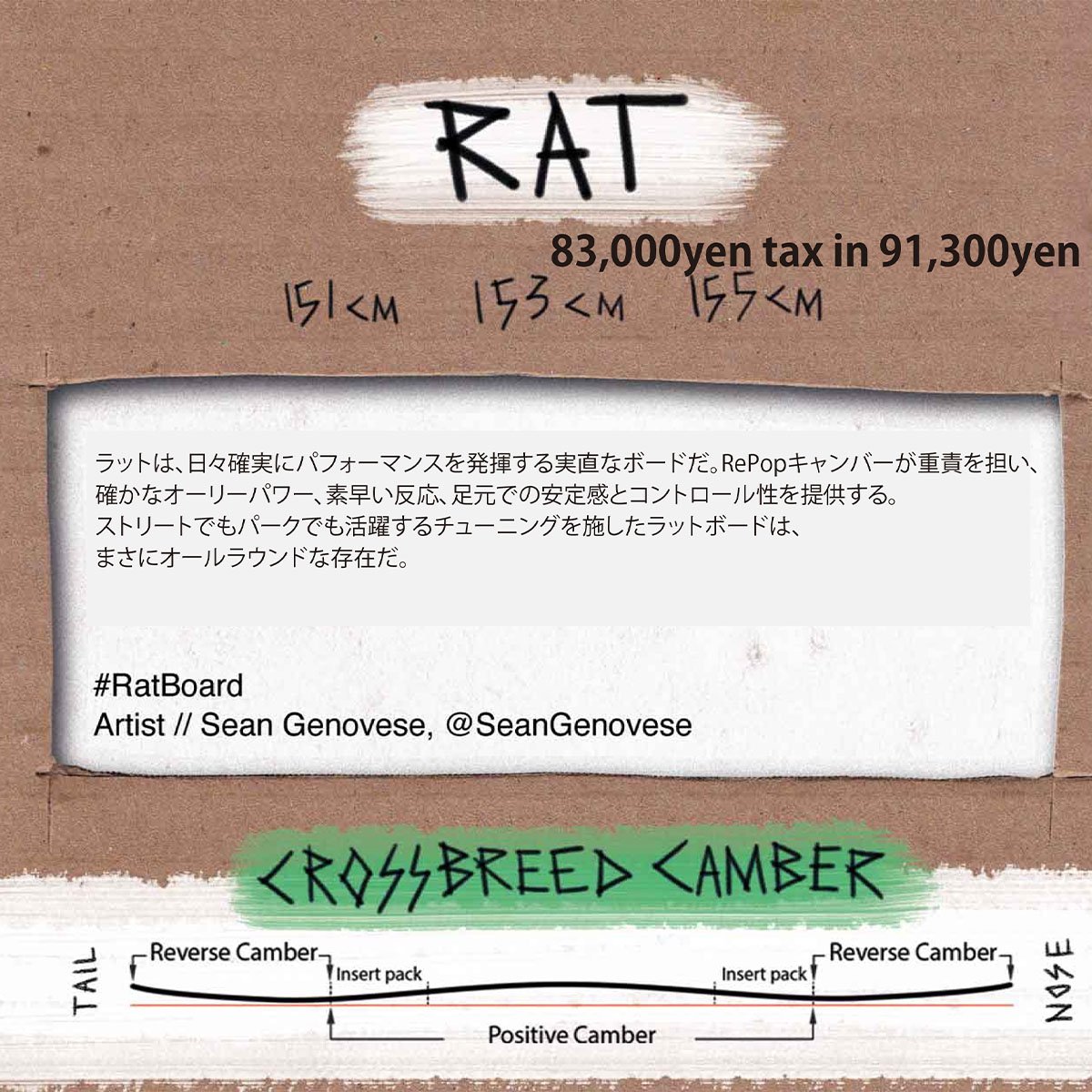 早期予約 26-27 DWD DINOSAURS WILL DIE RAT | ODDBALL