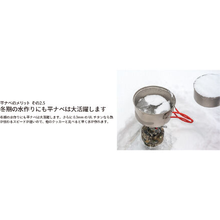 EVERNEW エバニュー Ti U.L. Pot 900 + 1300 ECA536 | O
