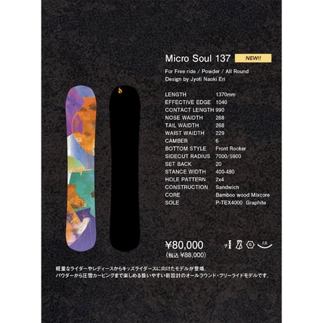 25-26 OUTFLOW MICRO SOUL 137
