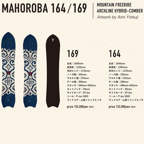 早期予約 26-27 PRANA PUNKS MAHOROBA