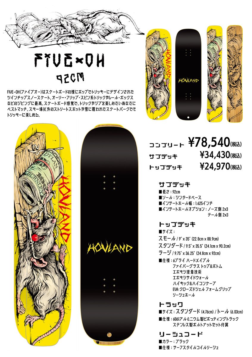 25-26 HOVLAND SNOWSKATES FIVE OH COMPLETE | ODD