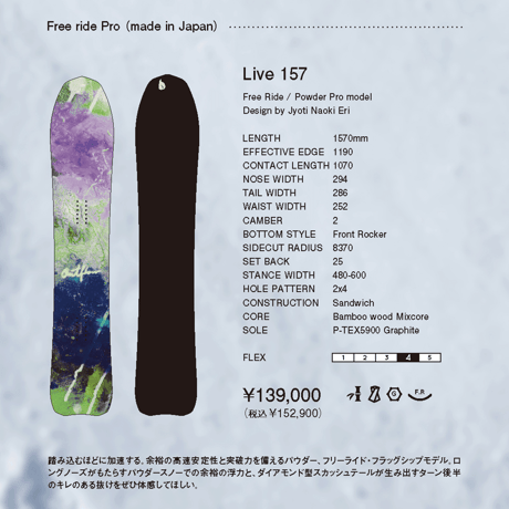 早期予約 26-27 OUTFLOW LIVE 157