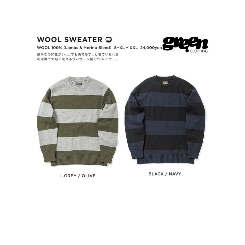 GREEN CLOTHING WOOL SWEATER | ODDBALL SKATE&SNOW