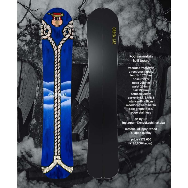 早期予約 25-26 GREEN LAB ROOTSMOUNTAIN SPLITBOARD 1