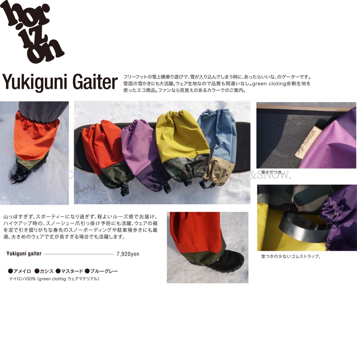 horizon【YUKIGUNI GAITER】Mustard horizon【YUKIGUNI GAITER】Mustard Z-MUD Fork Gaiter Orange