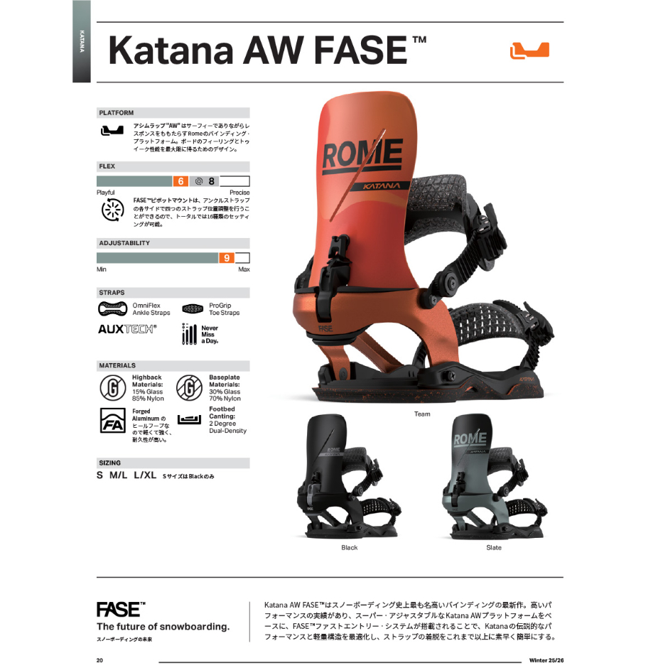 25-26 ROME/ローム KATANA AW カタナアシムラップ メンズ レディース