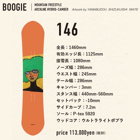 早期予約 26-27 PRANA PUNKS BOOGIE