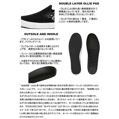 Possessed Shoe Co 自由音頭