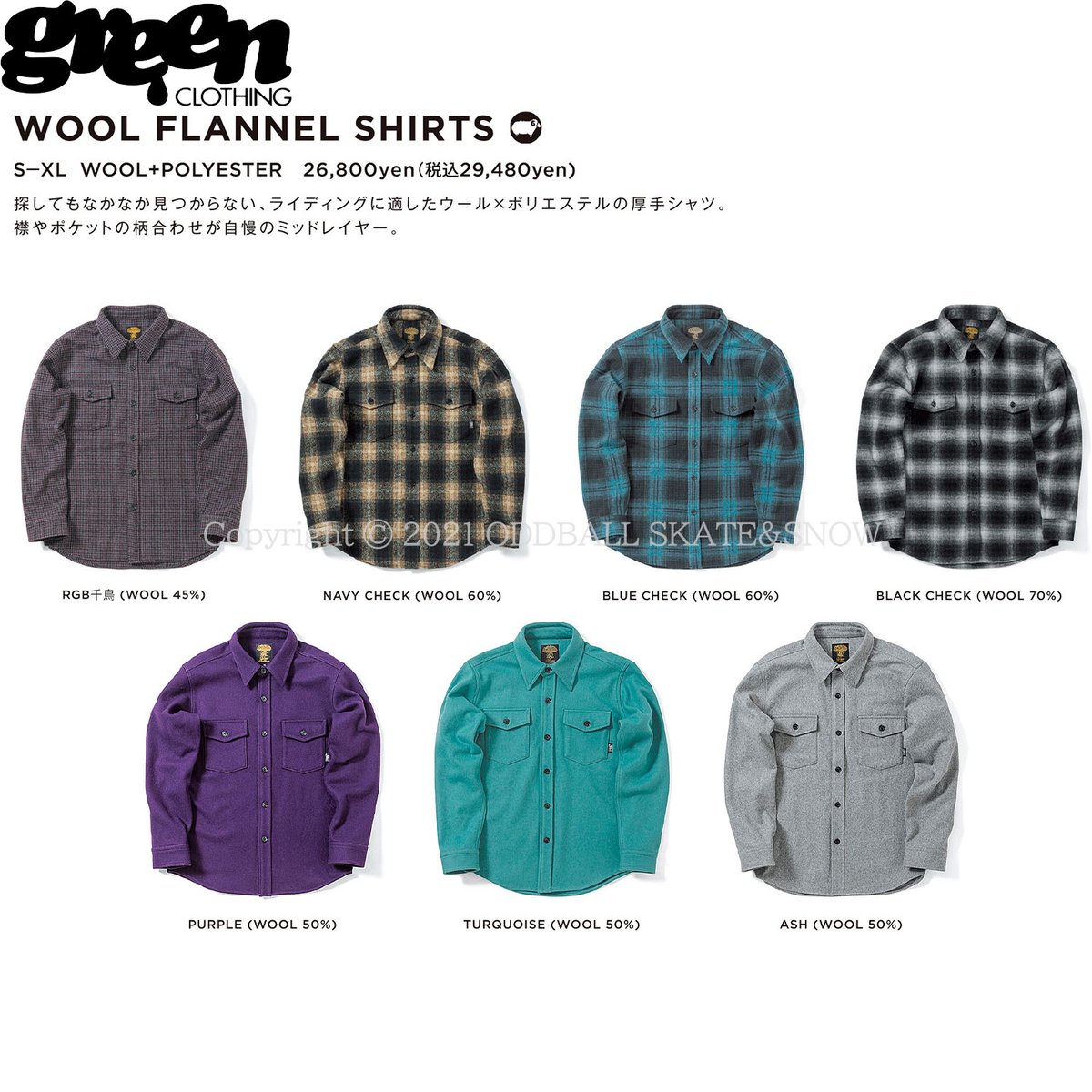 23-24 GREEN CLOTHING WOOL FLANNEL SHIRTS Black/