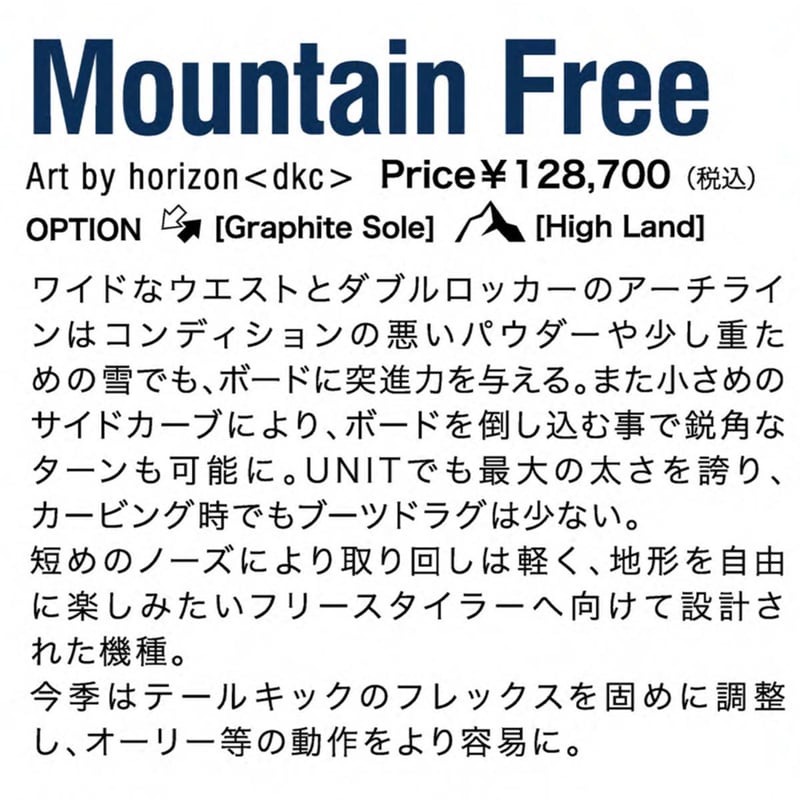 ぴ*の様 UNIT Mountain Free ユニット パウダー アクトギア ぴ*の様 UNIT Mountain Free ユニット パウダー アクトギア ぴ