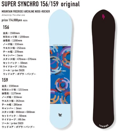 プラーナパンクス | STORES