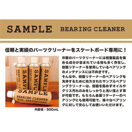 SAMPLE BEARING CLEANER 500ml