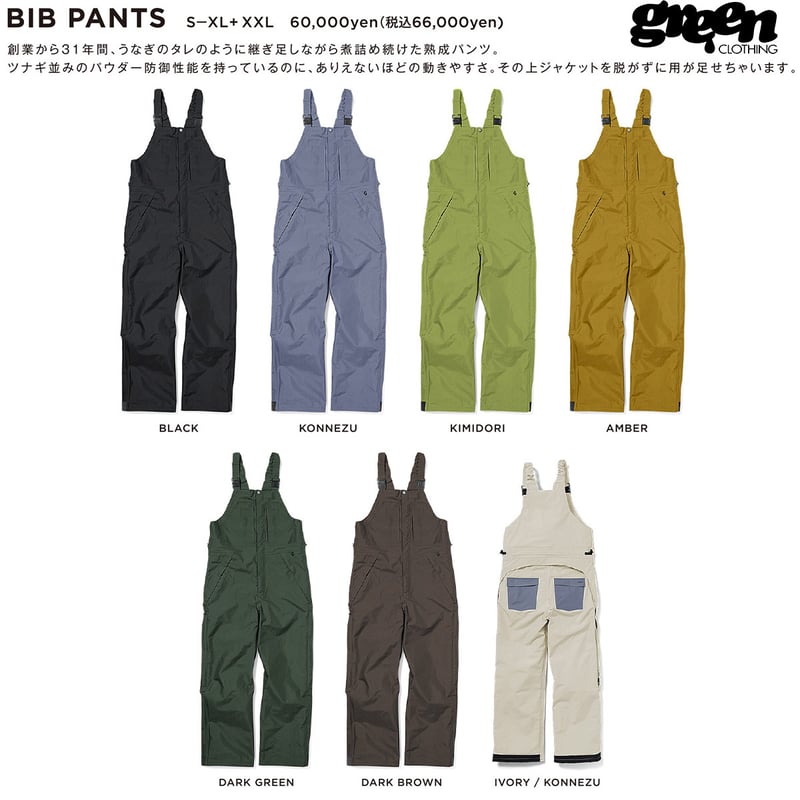 【値下げしました】GREENCLOTHING ビブパンツ　S 25-26 早期予約 GREEN CLOTHING BIB PANTS | ODDBALL S