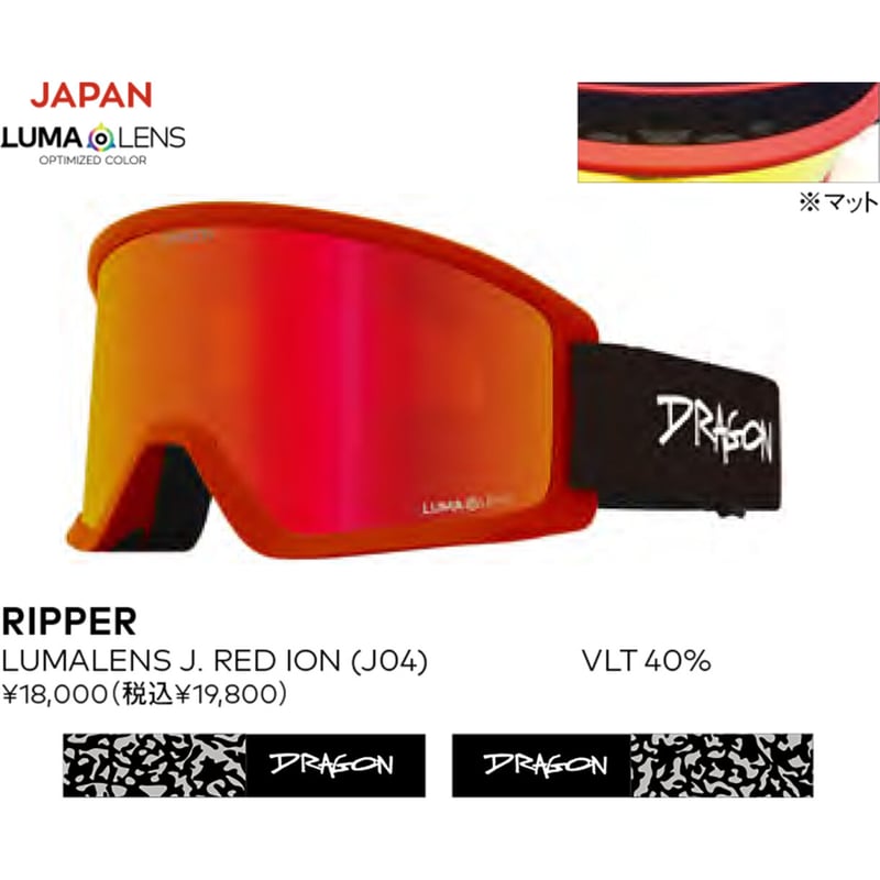 23-24 DRAGON DX3 RIPPER LUMALENS J.RED ION | OD 23-24 DRAGON DX3 RIPPER LUMALENS J.RED ION | OD