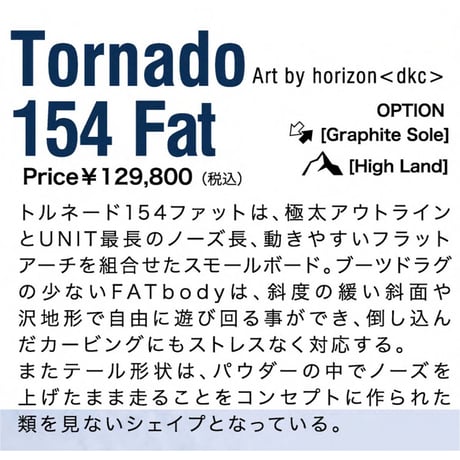 25-26 UNIT MFG TORNADO 154 FAT GRAPHITE SOLE