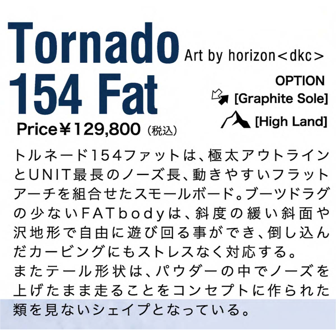 国産UNIT mfg TORNADO154 板のみ パウダーボード - メルカリ｜ボード