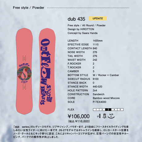 早期予約 26-27 OUTFLOW dub 435